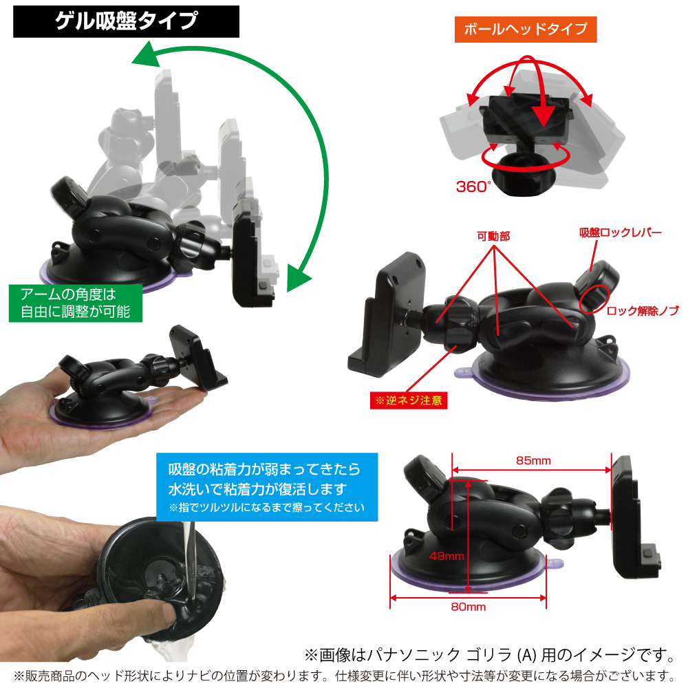 02G-DINAVI エンプレイス(nplace) Di-NAVI (ディーアイ ナビ) DT-Y520 用 カーナビ取付台座 ブラケット ゲル吸盤タイプ_画像3