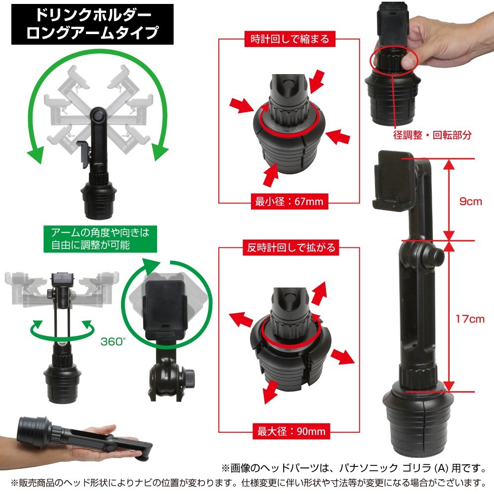 16-DINAVI エンプレイス(nplace) Di-NAVI (ディーアイ ナビ) DT-Y55用 カーナビ取付台座 ブラケットドリンクホルダー ロングアームタイプ_画像3