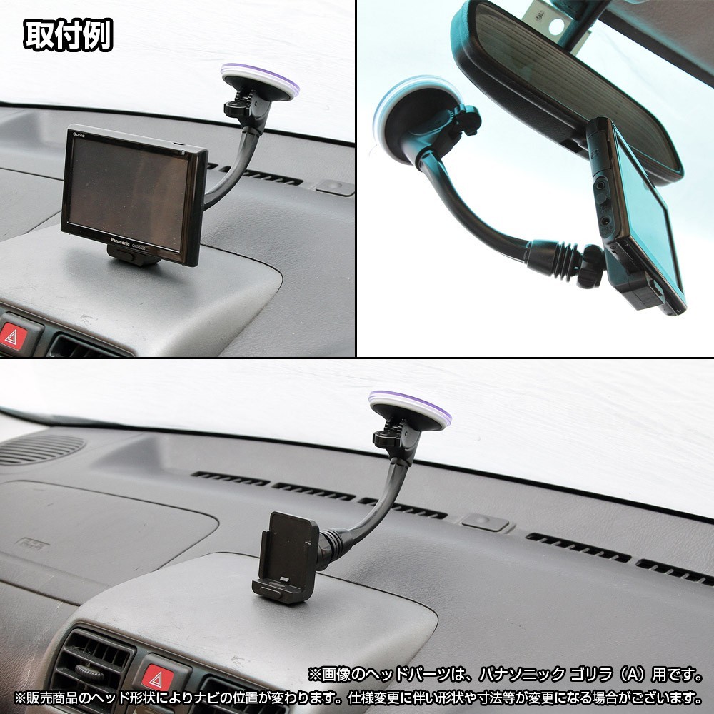 10-DINAVI エンプレイス(nplace) Di-NAVI (ディーアイ ナビ) DT-J760用 カーナビ取付台座 ブラケット フレキシブル吸盤 ショートタイプ_画像4