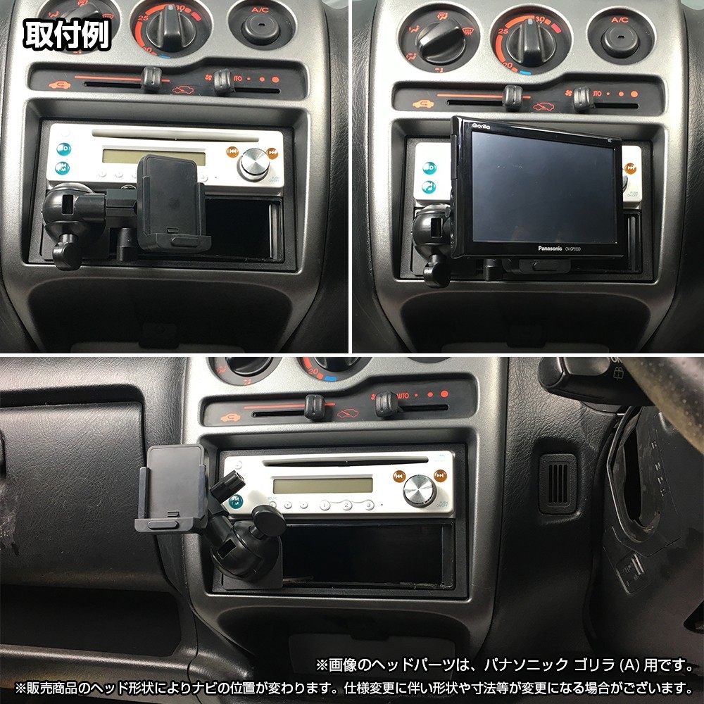 007-BM [モバイクス]サンヨー SANYO Gorilla ゴリラ NV-LB51DT用 カーナビ取付台座 ブラケット 取付スタンド 1DINボックスタイプ アームM_画像4