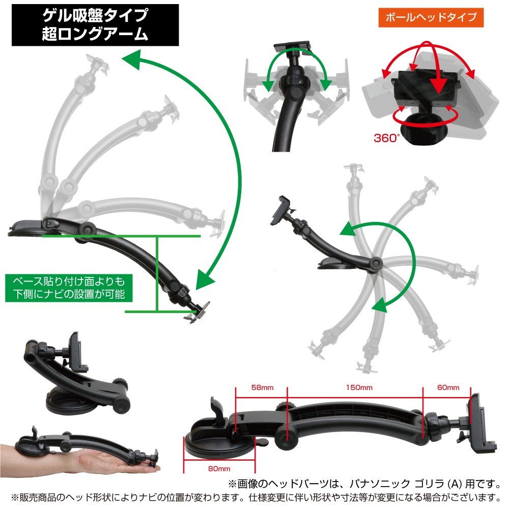 41-C [モバイクス]パナソニック Panasonic Gorilla ゴリラ用 カーナビ取付台座 ブラケット 取付スタンド ゲル吸盤タイプ 超ロングアーム_画像3