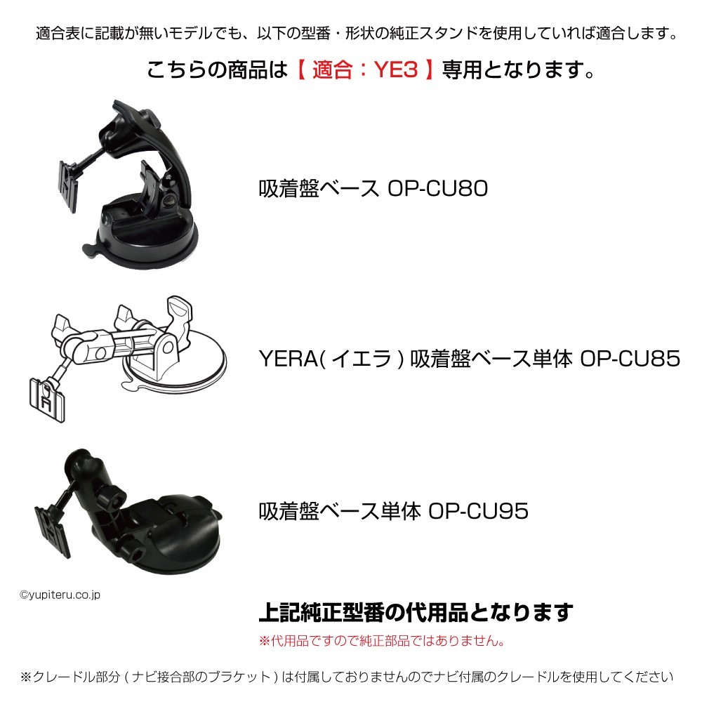 16-YE3 [モバイクス] YUPITERU ユピテル YERA イエラ用 カーナビ取付台座 ブラケット 取付スタンド ドリンクホルダー ロングアームタイプ_画像2