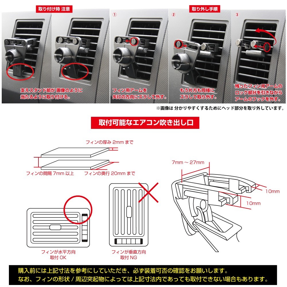 6-YE4 [モバイクス] YUPITERU ユピテル YERA イエラ YPB7420用 カーナビ取付台座 ブラケット 取付スタンド エアコンルーバータイプ_画像5