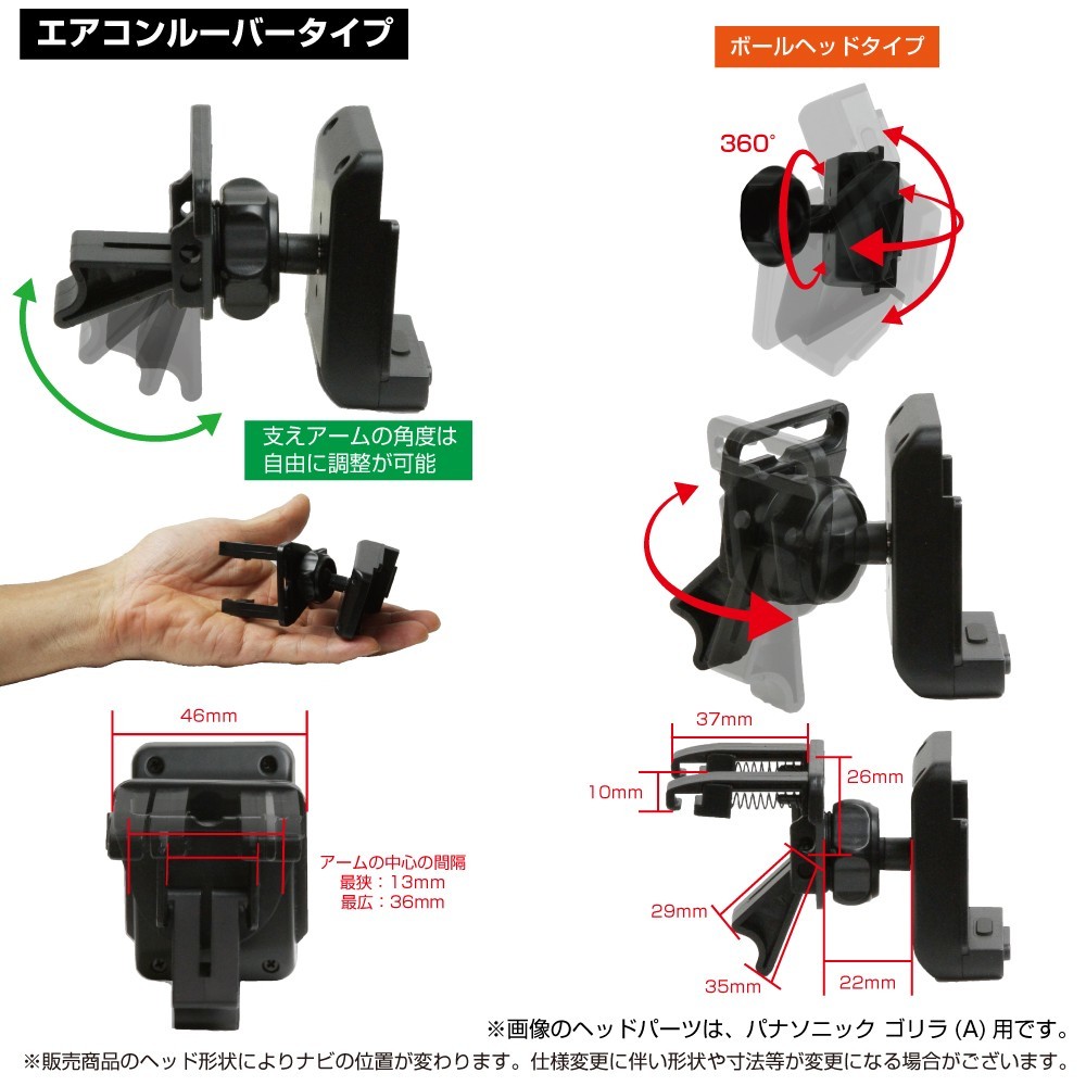 6-YE4 [モバイクス] YUPITERU ユピテル YERA イエラ YPF7520用 カーナビ取付台座 ブラケット 取付スタンド エアコンルーバータイプ_画像3