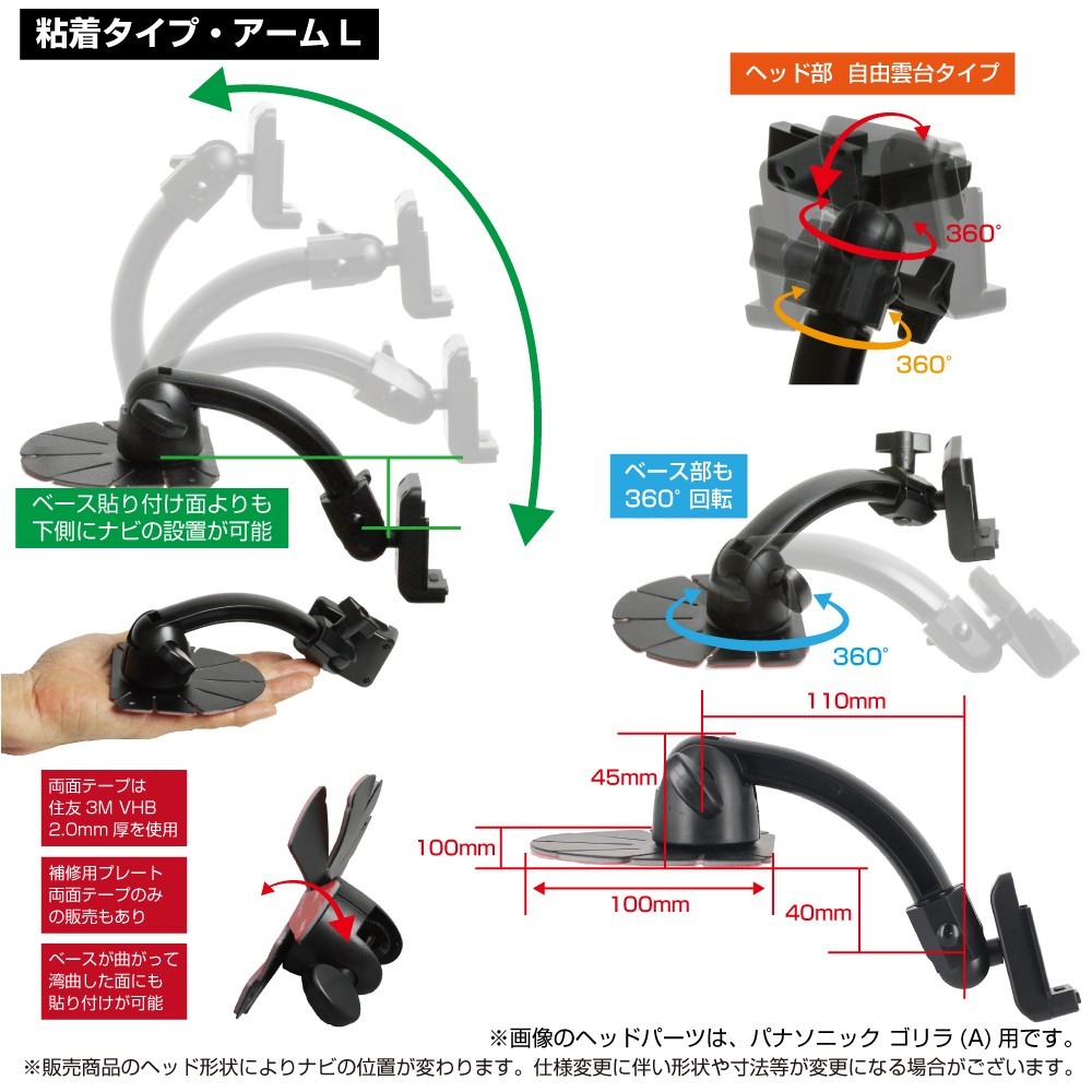 05-AL [モバイクス]SANYO(サンヨー) Gorilla ゴリラ NV-SD10DT用 カーナビ取付台座 ブラケット スタンド 両面テープ貼り付けタイプ アームL_画像3