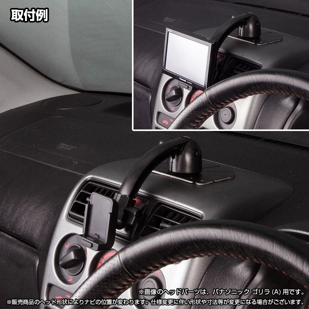 05-AL [モバイクス]SANYO(サンヨー) MEDIACAST MCDY-MK001用 カーナビ取付台座 ブラケット スタンド 両面テープ貼り付けタイプ アームL_画像4