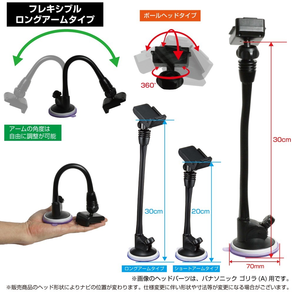 9-A [モバイクス]パナソニック Gorilla ゴリラ CN-G510D用 カーナビ取付台座 ブラケット スタンド フレキシブル吸盤 ロングアームタイプ_画像3