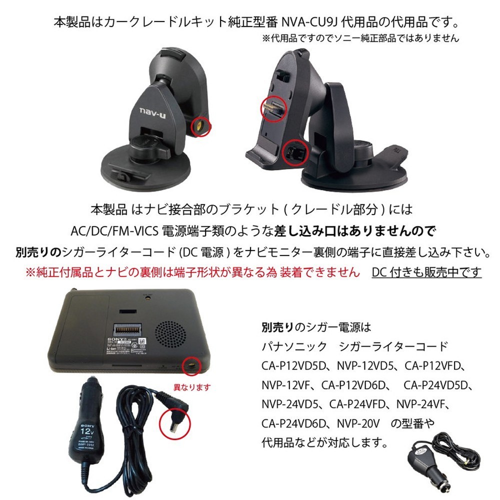 011G-N DC付きモデル [モバイクス]SONY ソニー ナブ・ユー nav-u NV-U77V用 カーナビ取付台座 ブラケット ゲル吸盤タイプ ロングアーム_画像2