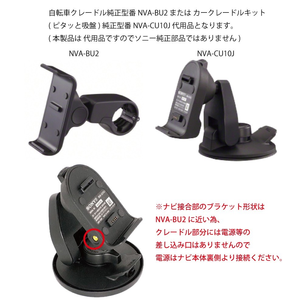 9-S [モバイクス]SONY ソニー ナブ・ユー nav-u NV-U37用 カーナビ取付台座 ブラケット スタンド フレキシブル吸盤 ロングアームタイプ_画像2