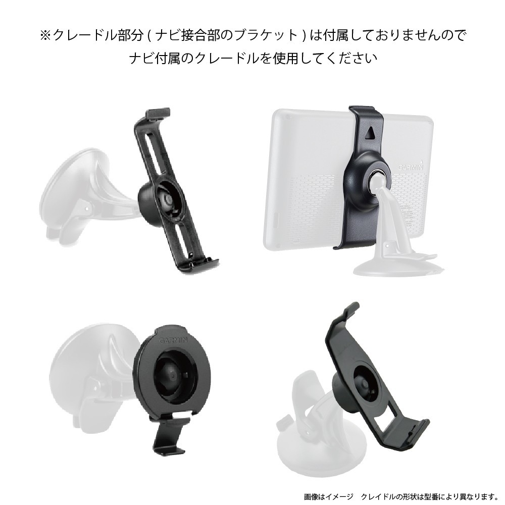 01-Nuvi [モバイクス]GARMIN ガーミン nuvi3760LMT ヌビ 用 カーナビ取付台座 ブラケット ノーマル吸盤タイプ_画像2