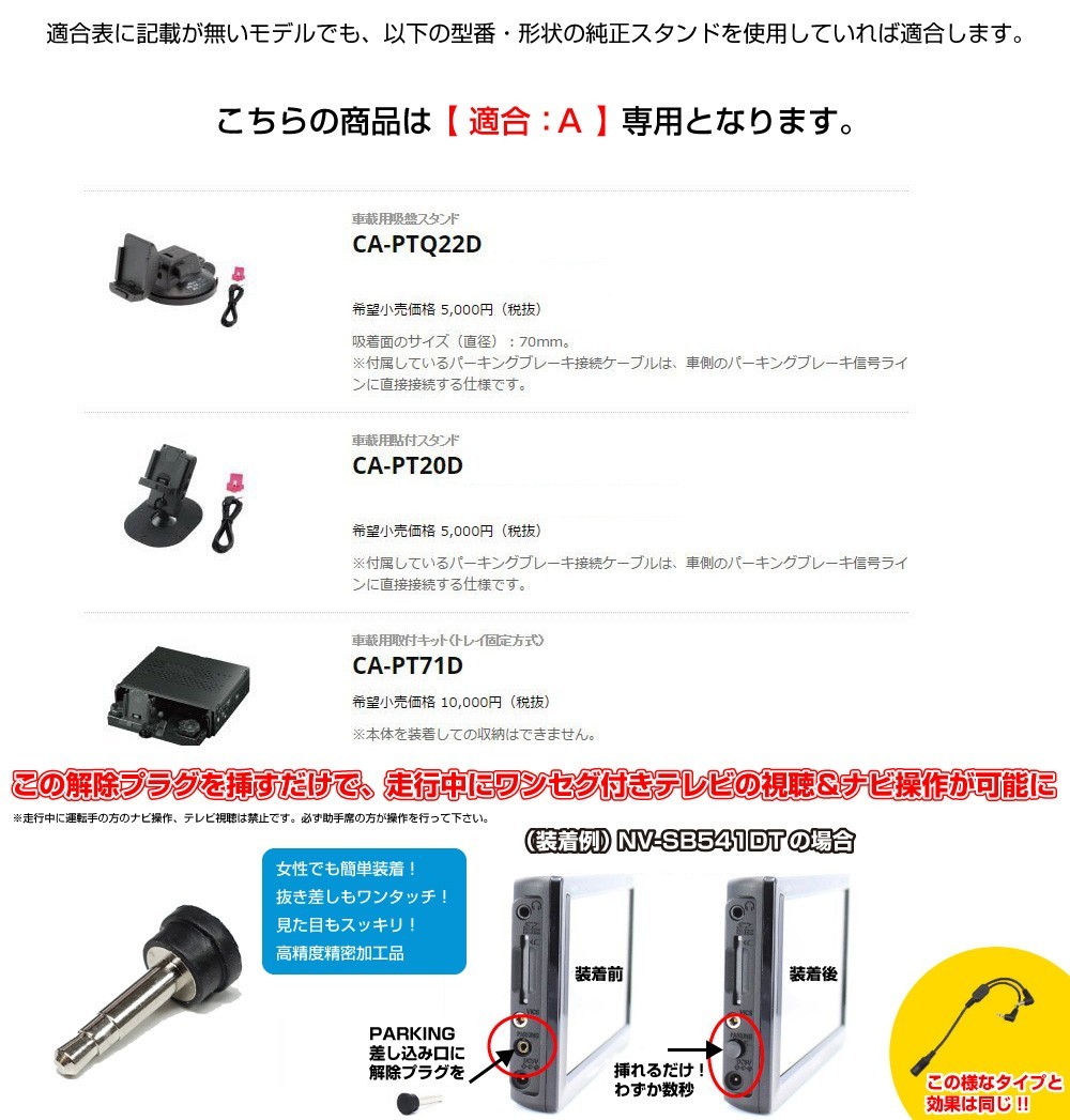 05-AL [モバイクス]SANYO(サンヨー) MEDIACAST MCDY-MK001用 カーナビ取付台座 ブラケット スタンド 両面テープ貼り付けタイプ アームL_画像2