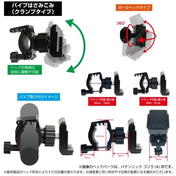 3B-BMC [モバイクス] パナソニック Panasonic Cycle Gorilla サイクルゴリラ用 カーナビ取付台座 ブラケット クランプタイプの画像2