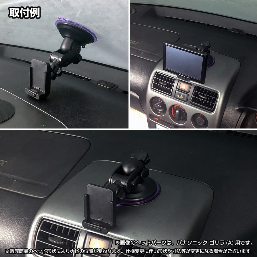 01-DINAVI エンプレイス(nplace) Di-NAVI (ディーアイ ナビ) DT-M710 用 カーナビ取付台座 ブラケット ノーマル吸盤タイプ_画像4