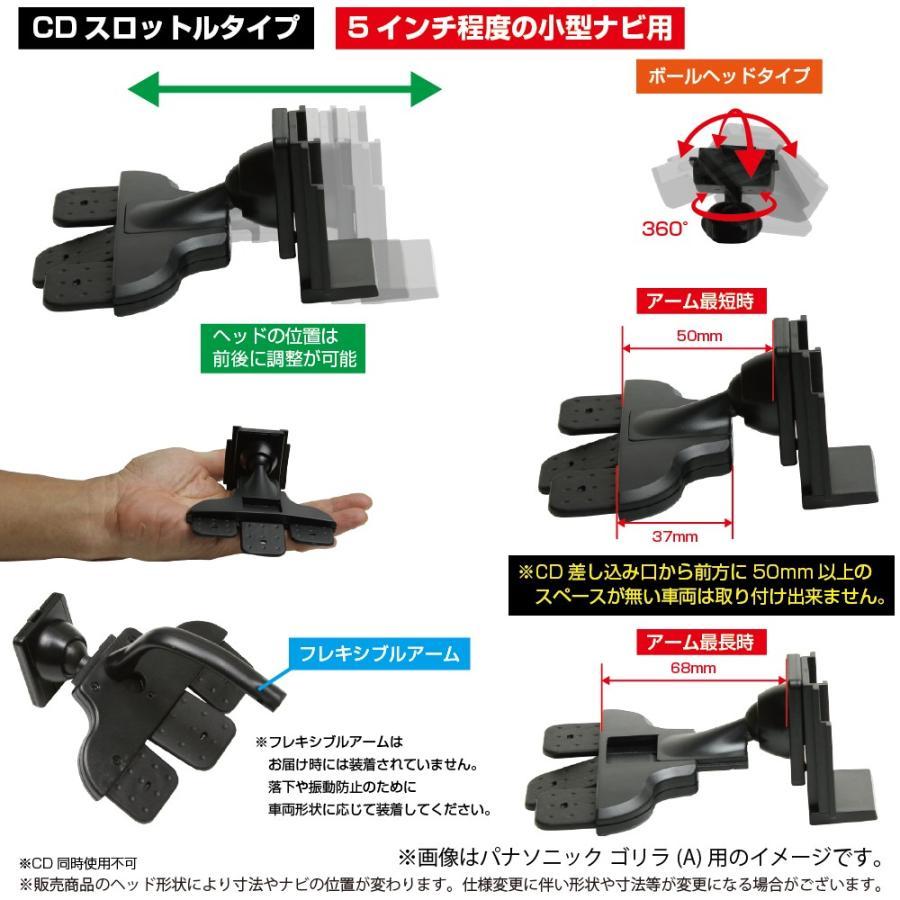 15-B [モバイクス]サンヨー SANYO Gorilla ゴリラ NV-LB50DT用 カーナビ取付台座 ブラケット 取付スタンド CDスロットタイプ_画像3