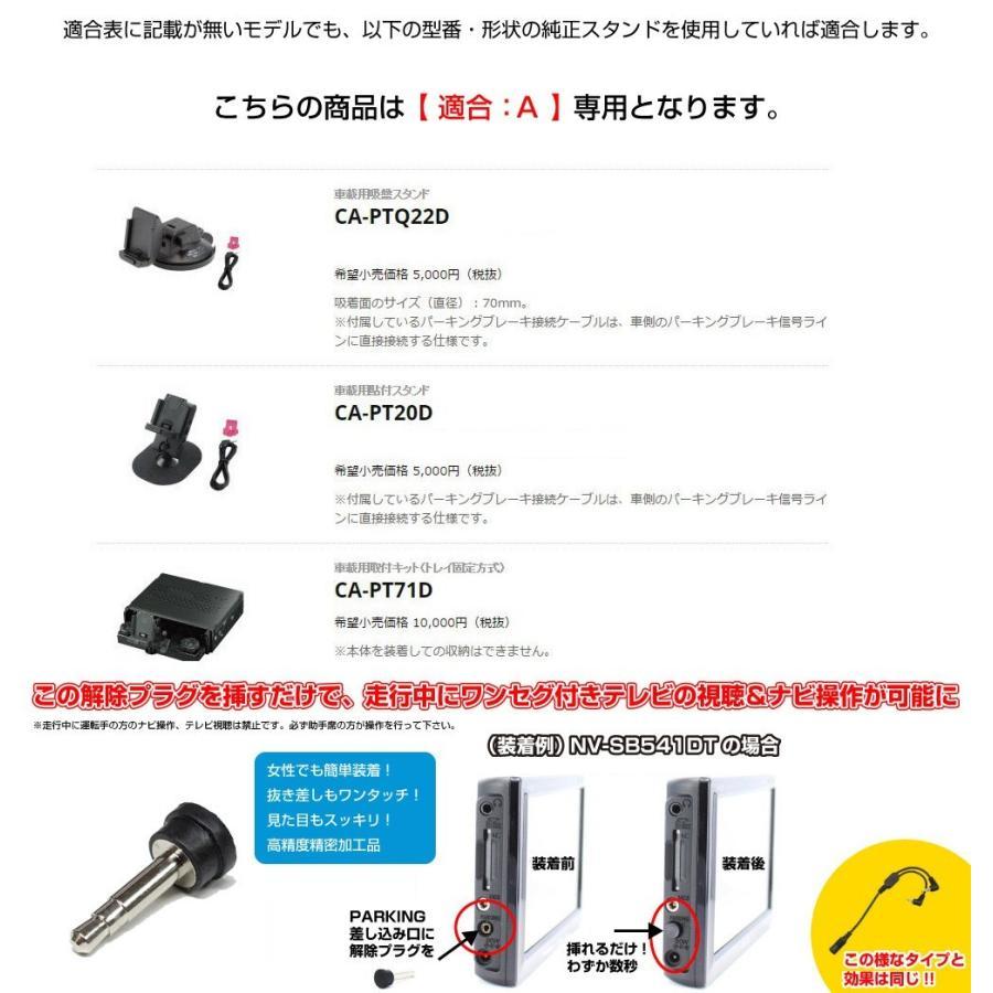 15-A [モバイクス]パナソニック Gorilla ゴリラ CN-SP530L用 カーナビ取付台座 ブラケット スタンド CDスロットタイプ_画像2