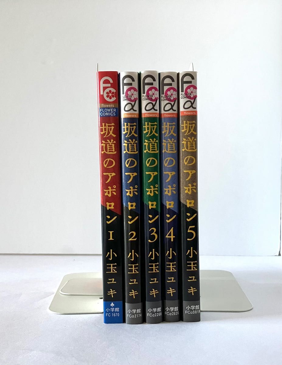 坂道のアポロン　１~ 5巻  5冊セット （ｆｌｏｗｅｒｓフラワーコミックスα） 小玉ユキ／著 坂道のアポロン