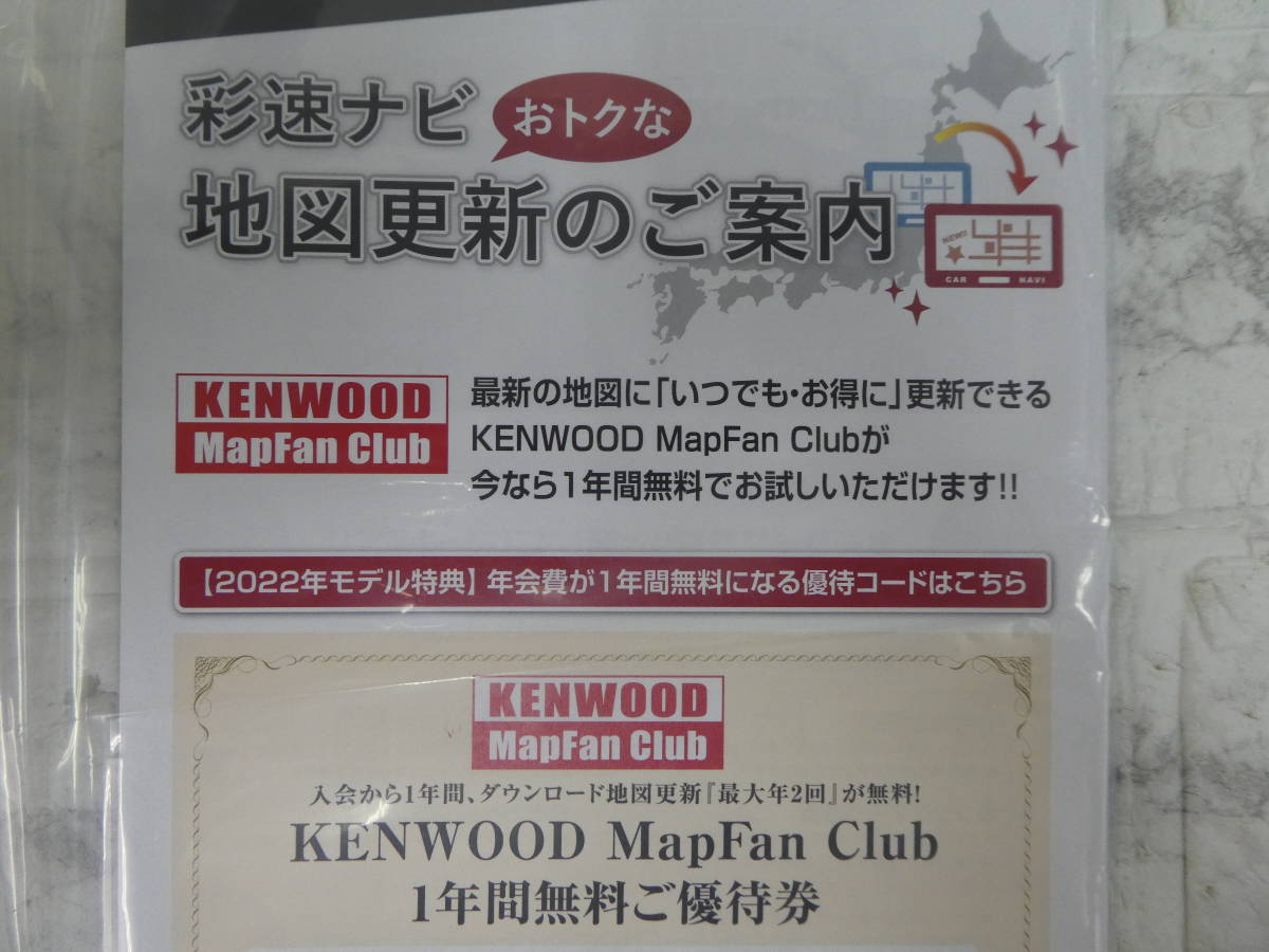 ☆ KENWOOD MDV-S809L 彩速 大画面 8V型モデル タイプS ハイレゾ対応