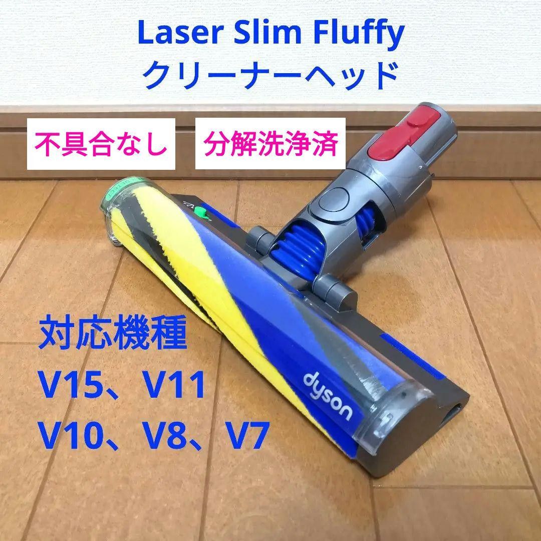 Laser Slim Fluffy クリーナーヘッド