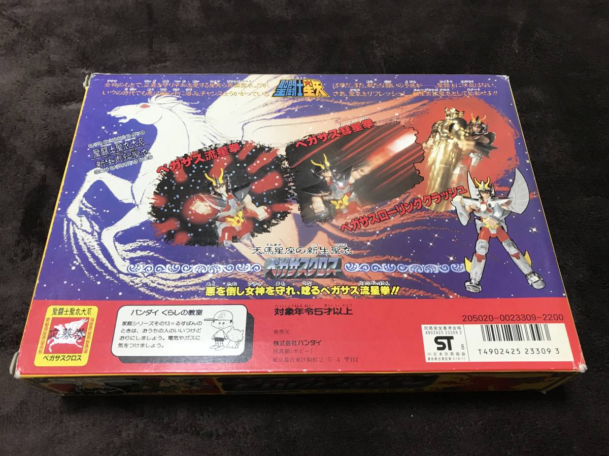 ★★★★★聖衣年齡牧師新生飛馬十字架★★★★★★    原文:★★★★★聖闘士聖衣大系 新生ペガサスクロス★★★★★