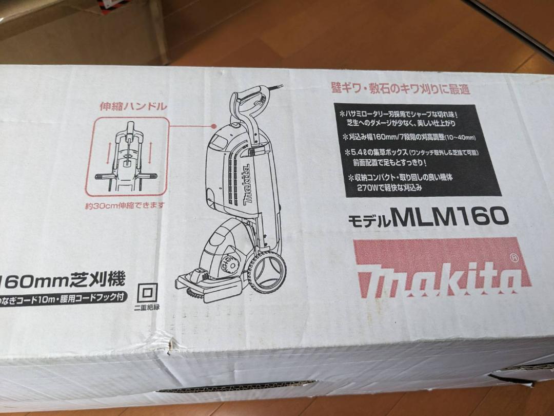 新品 マキタ 縦型電動芝刈機 MLM160 電源コード式 makita