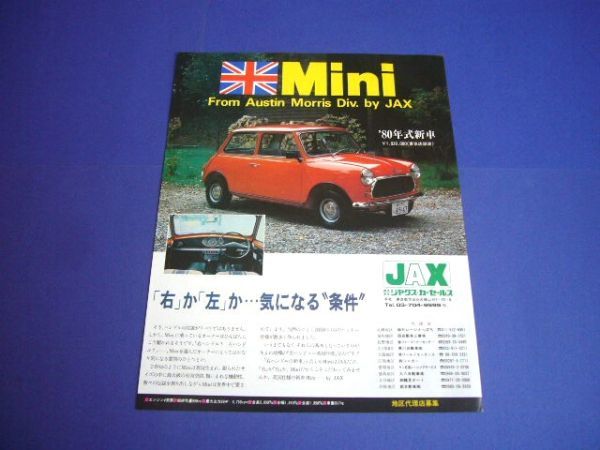  Rover Mini Британия specification правый руль новая машина реклама JAX 1980 год осмотр : постер каталог 