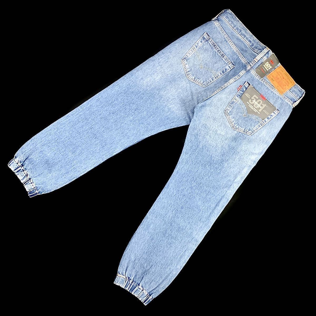 新品 リーバイス Levi's 501 ジョガー ジーンズ ミドルウォッシュ インディゴ ブルー ストレッチ デニム ウエスト ドローコート 裾ゴム W30_画像9