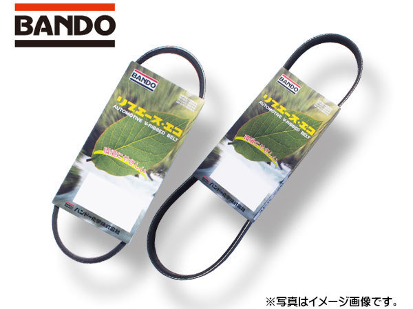 ■エブリィ DA64V DA64W H17/08～ ファンベルト 2本セット 1台分 バンドー BANDO 送料無料_画像1