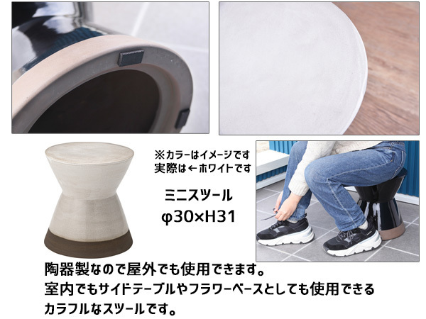 東谷 ミニスツール 陶器 椅子 ホワイト 白 サイドテーブル 庭 フラワースタンド φ30×H31 CLY-20WH あずまや メーカー直送 送料無料_画像2