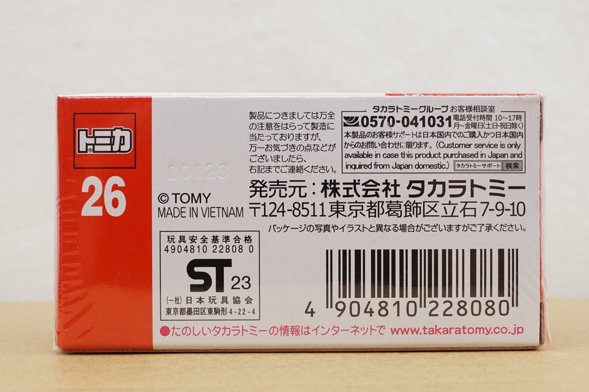 トミカ 26 いすゞ エルフ 標識車 ☆ ISUZU ELF SIGN CAR ☆ tomica ☆ TAKARA TOMY_トミカ 26 いすゞ エルフ 標識車