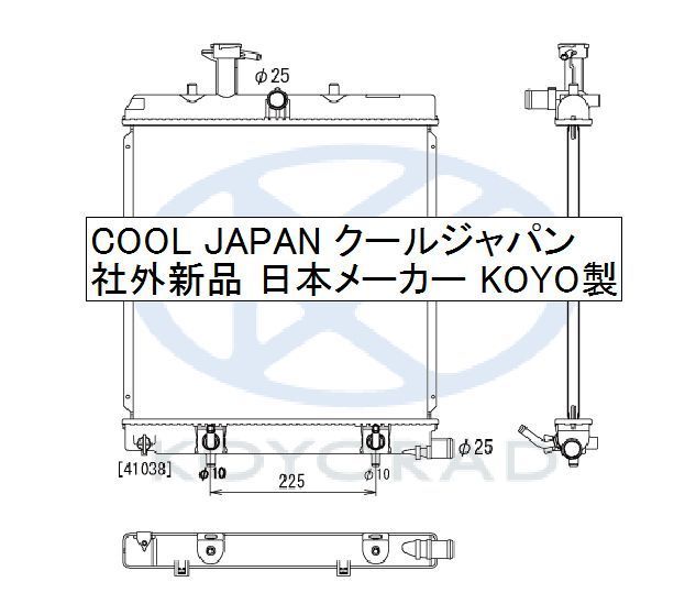 アトレー ワゴン S320G AT ターボ ラジエーター クーラーコンデンサー コーヨー製 要問合せ Ｓ３２０_画像2