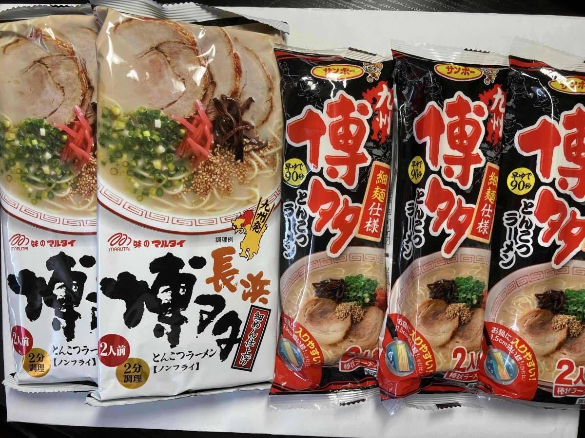  популярный ультра .. Kyushu Hakata свинья . ramen рекомендация 2 вида комплект каждый 10 еда минут бесплатная доставка по всей стране ramen 
