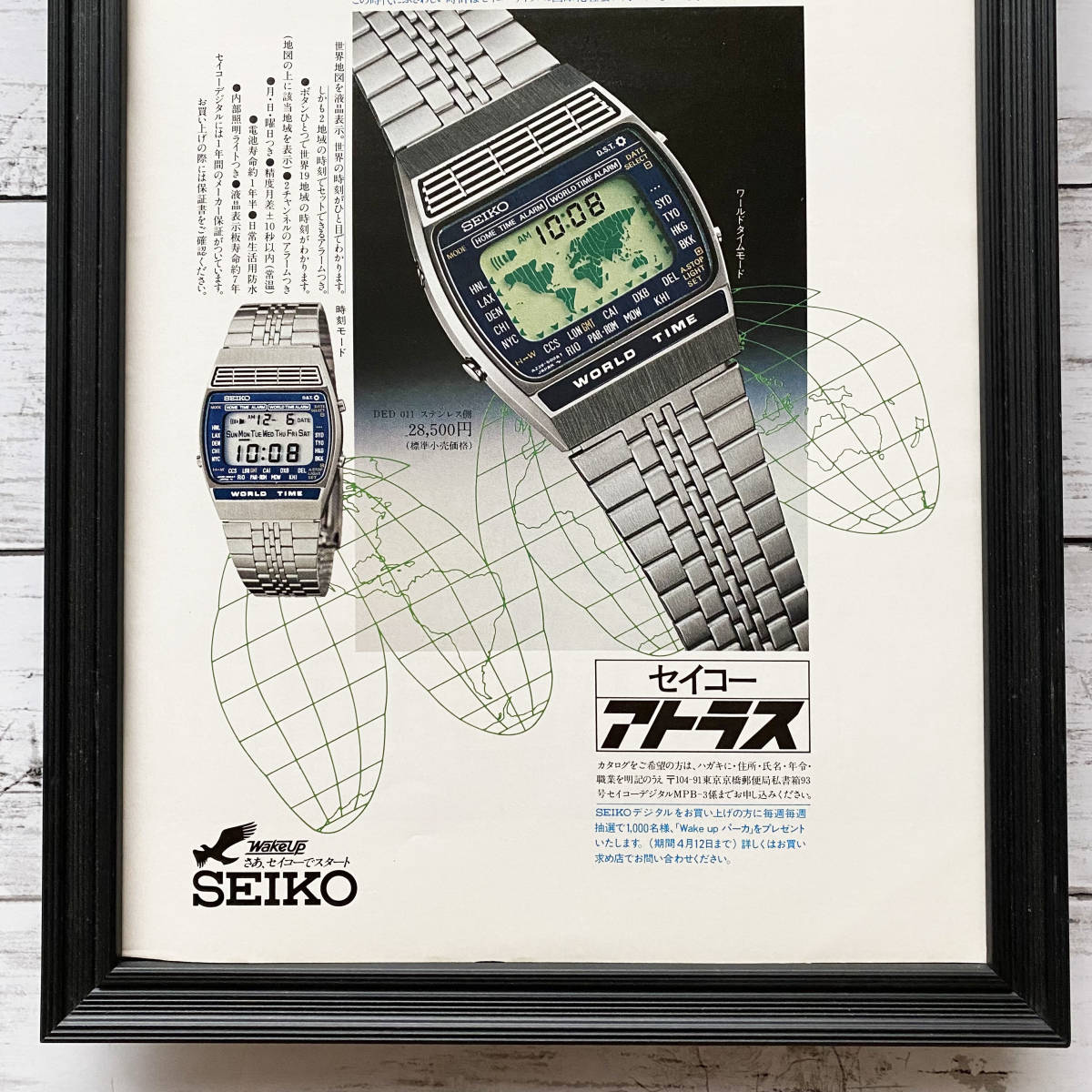 額装品◆SEIKO セイコー アトラス 腕時計 /80年代/昭和ポスター風広告/A4サイズ額入り/アートフレーム　YP14-1_画像3
