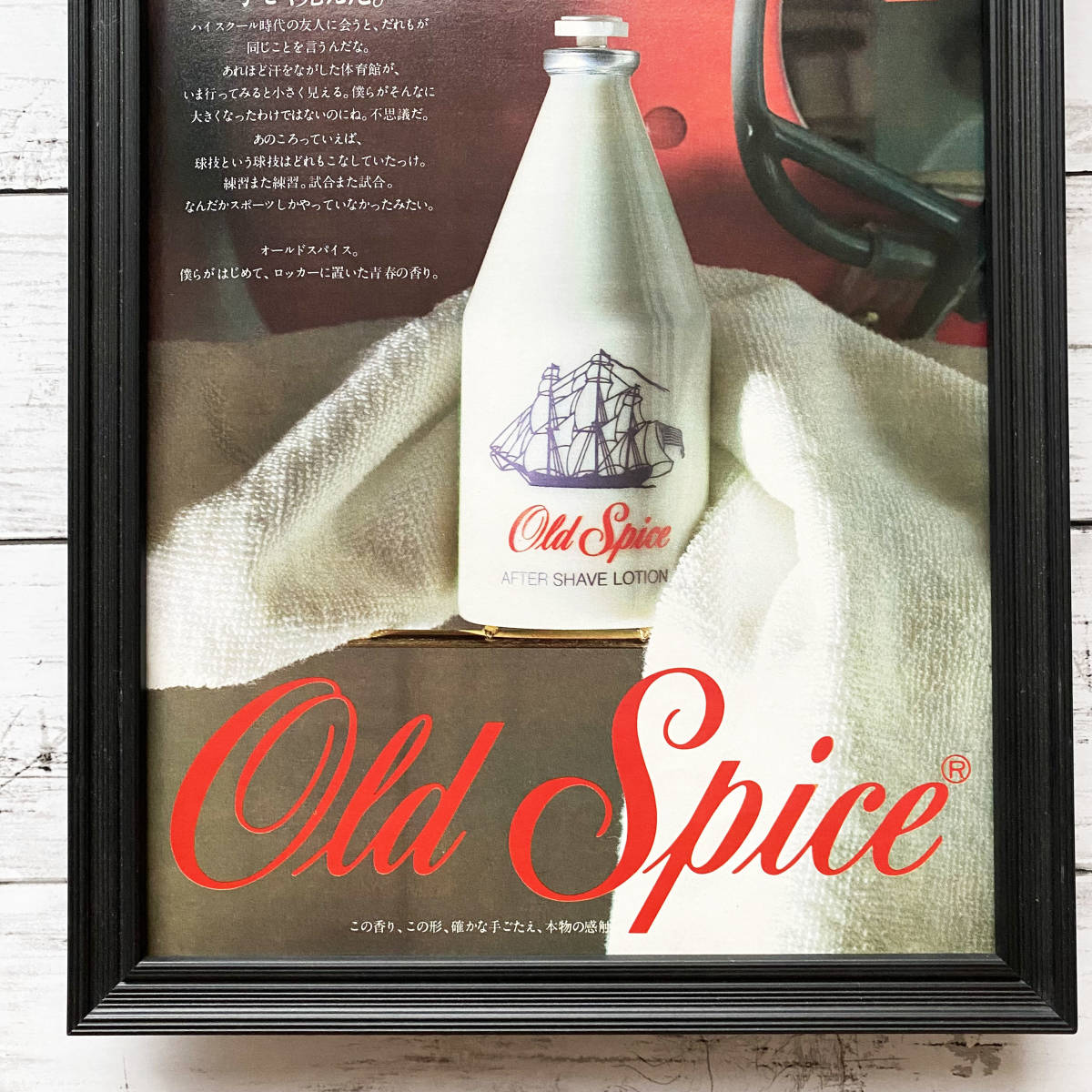 額装品◆Old Spice オールドスパイス /80年代/昭和ポスター風広告/A4サイズ額入り/アートフレーム　YP14-1_画像3