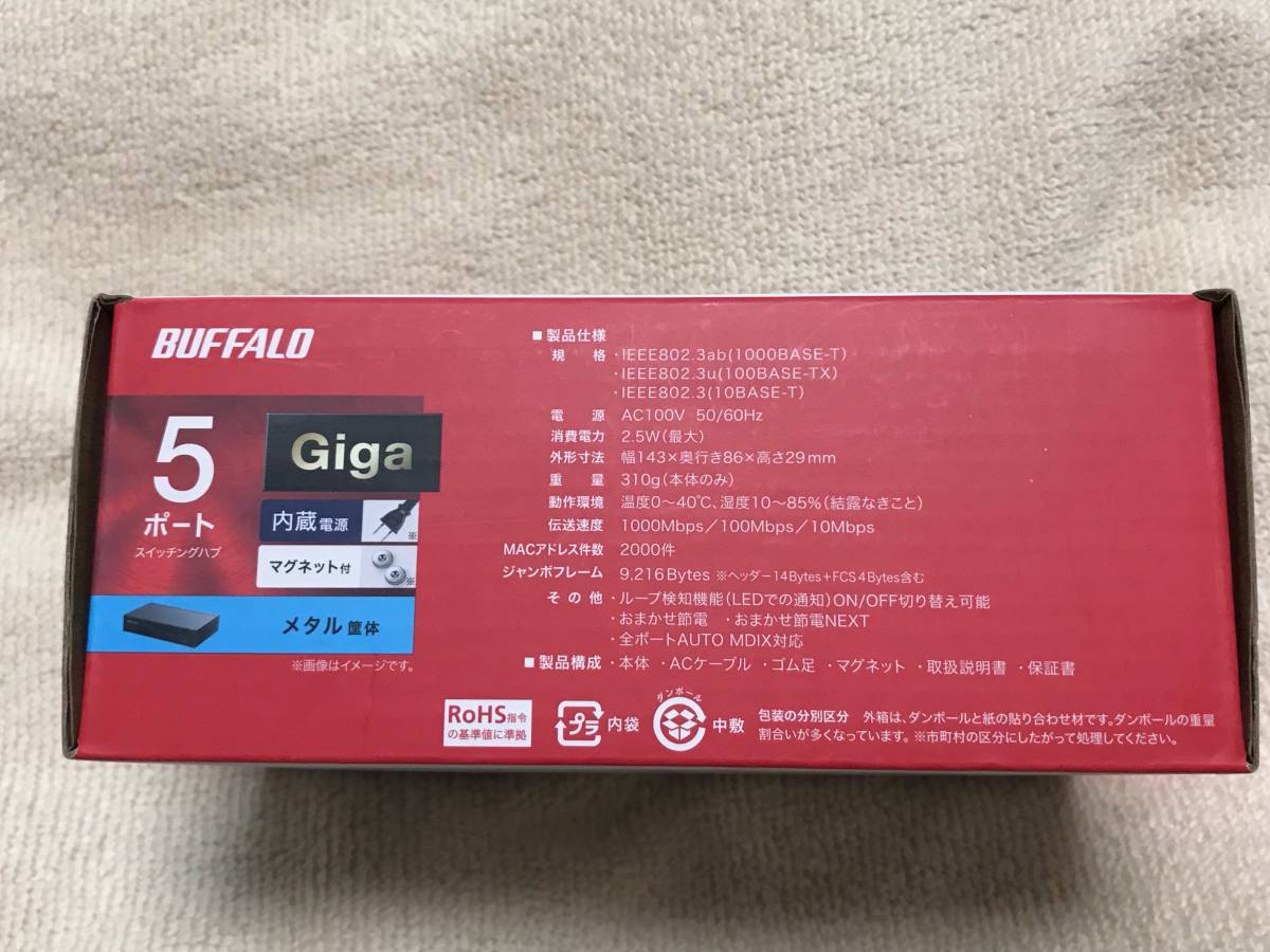 【送料無料】 バッファロー BUFFALO LSW6-GT-5NS/BK Giga対応 スイッチングハブ 5ポート 金属筐体/電源内蔵モデル マグネット付き ブラック_画像4