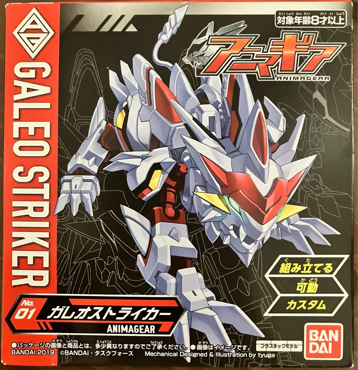 アニマギア ガレオストライカー 絶版品|Yahoo!フリマ(旧PayPay アニマギア ガレオストライカー 絶版品|Yahoo!フリマ(旧PayPay