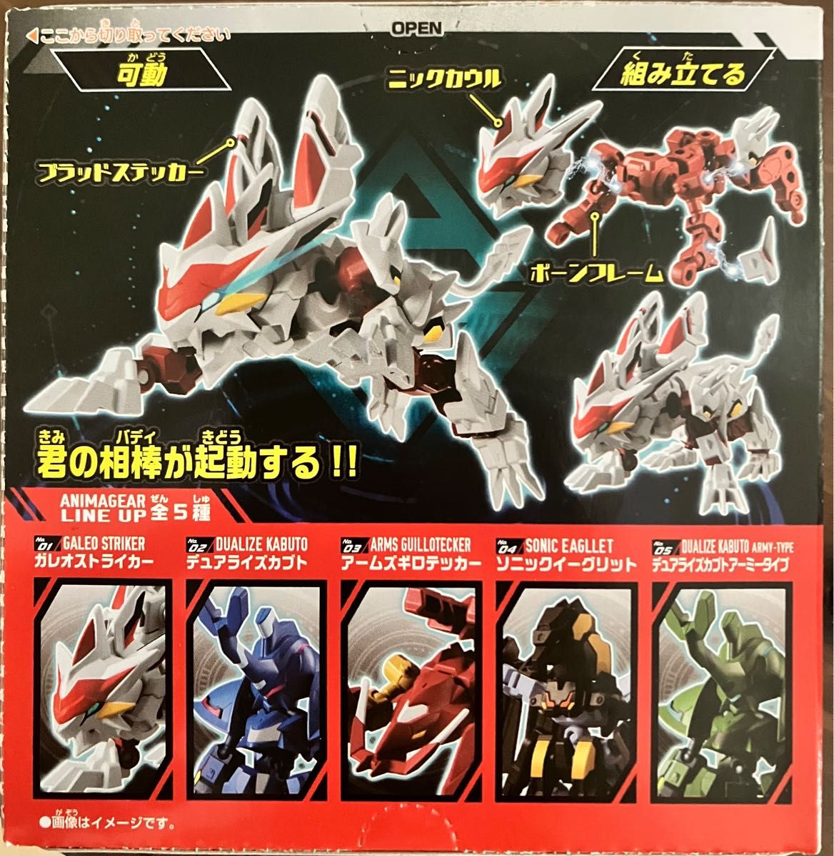 アニマギア ガレオストライカー 絶版品|Yahoo!フリマ(旧PayPay アニマギア ガレオストライカー 絶版品|Yahoo!フリマ(旧PayPay