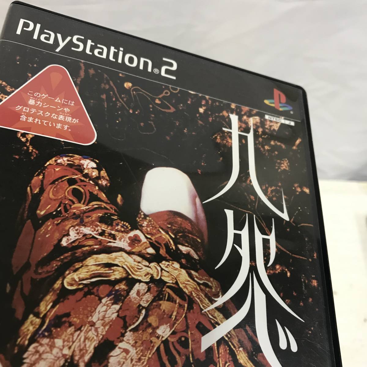 26　【店舗併売品】 Playstation2 九怨-kuon- 中古品 _画像6