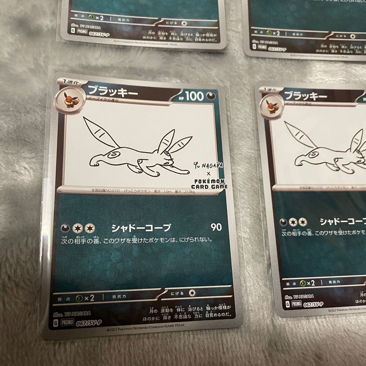YU NAGABA 長場雄 ブラッキー シャドーコープ 5枚 ポケモン YU NAGABA 長場雄 ブラッキー シャドーコープ 5枚 ポケモン