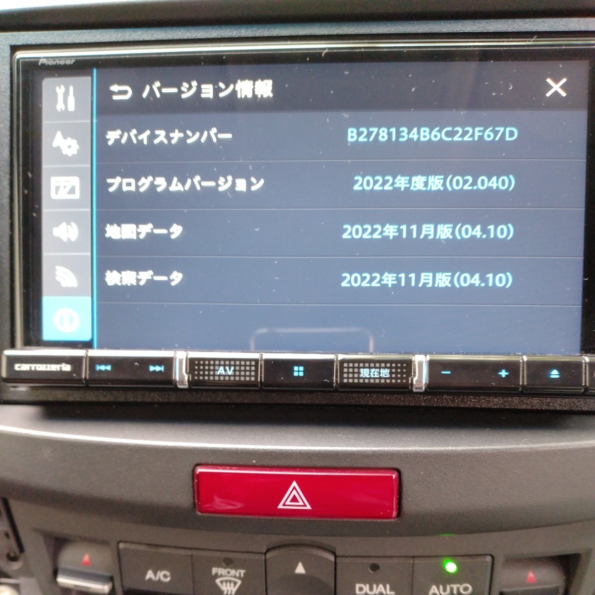 ☆ carrozzeria カロッツェリア AVIC-RZ812-D 楽ナビ 2022年地図データ