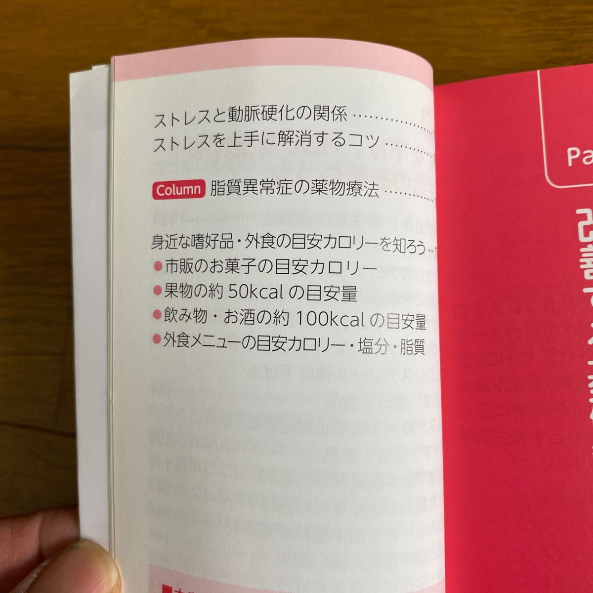 おいしく食べてコレステロールを下げる食事ハンドブック （おいしく食べて） 石橋俊／医学監修　岩崎啓子／料理・レシピ