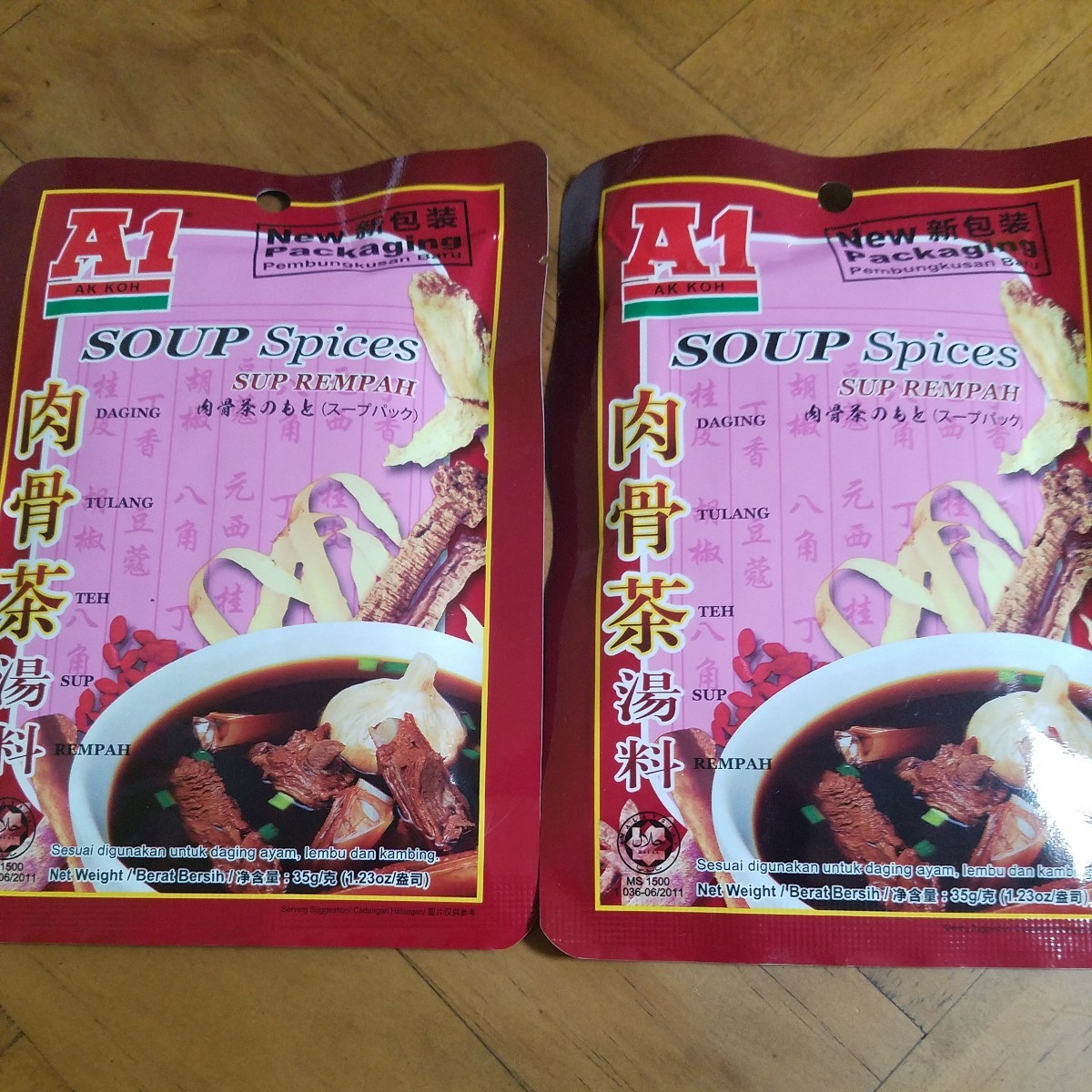 A1 肉骨茶 スープ スパイス マレーシア バクテー 2パックセット | abcb.org.br