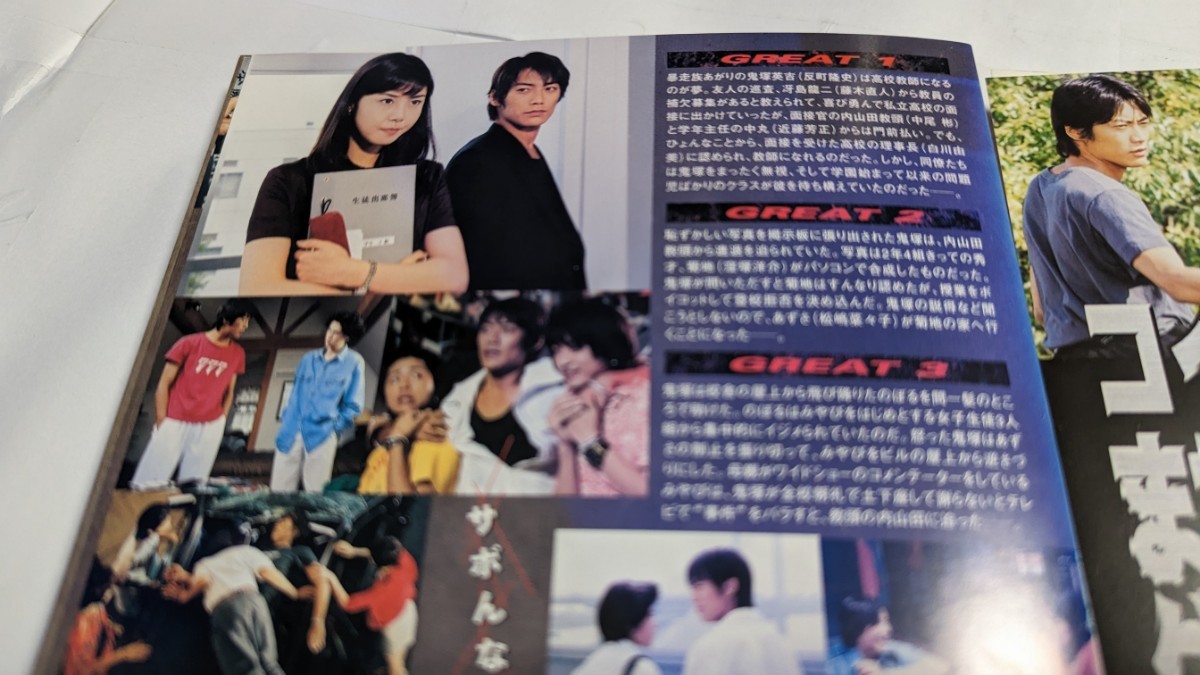 GTO DVD 全4巻+スペシャル 全巻 反町隆史 /松嶋菜々子 レンタルDVD GTO DVD 全4巻+スペシャル 全巻 反町隆史 /松嶋菜々子 レンタルDVD