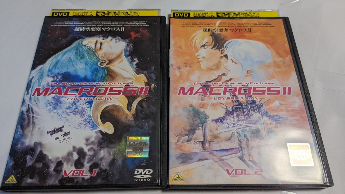 超時空要塞マクロスⅡ(2) LOVERSAGAIN DVD全2巻セット レンタル