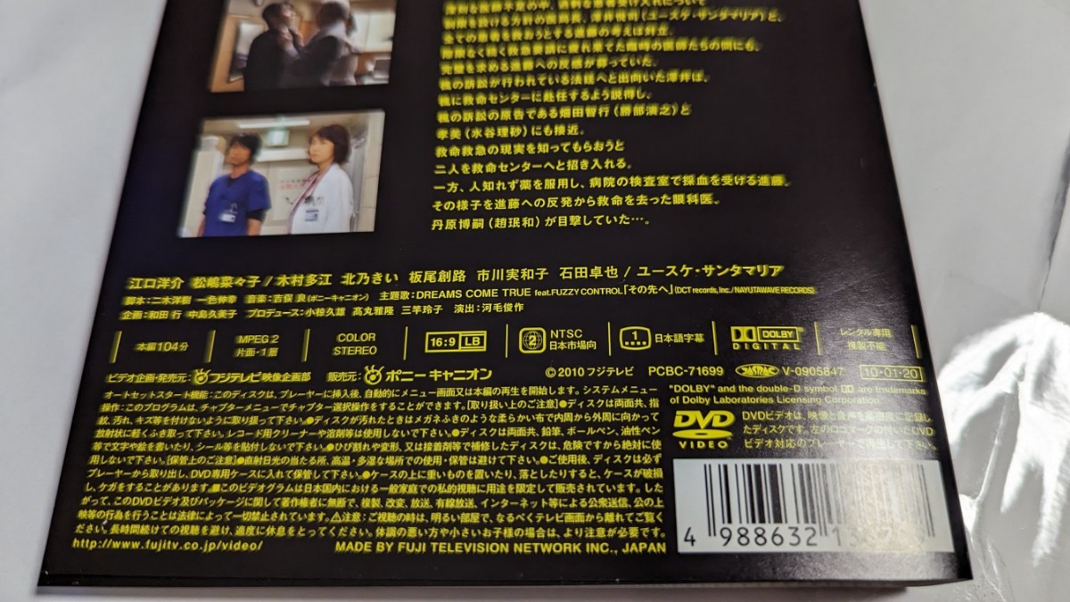 救命病棟24時 第4シリーズ DVD全巻セット レンタル落ち