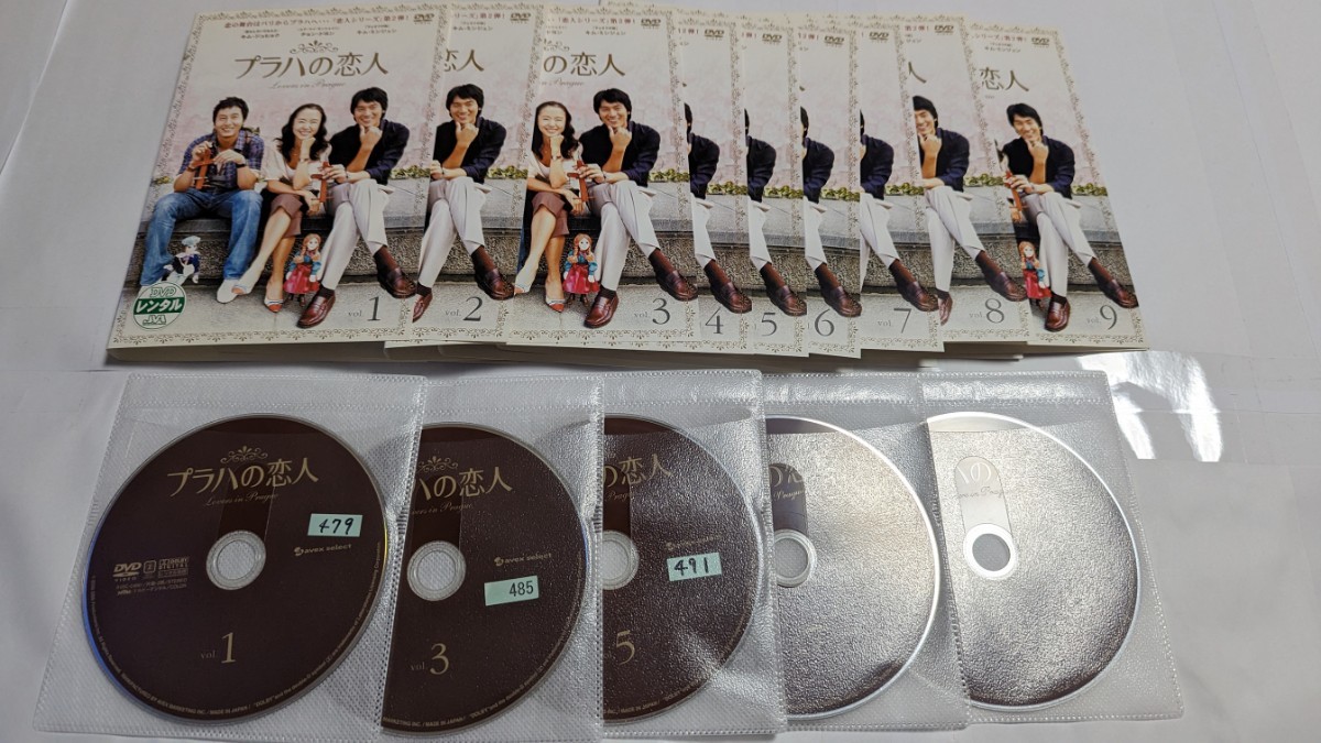プラハの恋人 DVD 1-9巻 全巻セット チョン・ドヨン 韓国ドラマ - TVドラマ