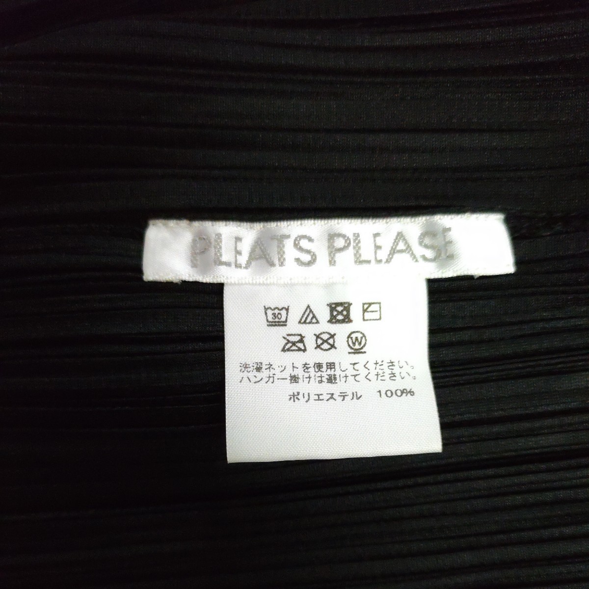 2018 プリーツプリーズ PLEATS PLEASE Flat Circle Bounce Shirt Top