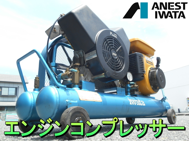 Yahoo!オークション - 岩田塗装機工業【激安】アネスト岩田 Yahoo!オークション - 岩田塗装機工業【激安】アネスト岩田