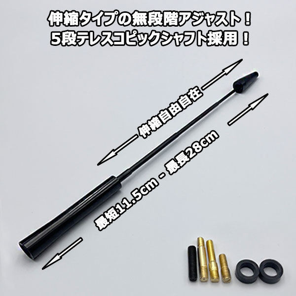 カーボンアンテナ BMW ミニ クラブマン R55 ML・MM・ZF・ZG16 伸縮タイプ 11.5cm-28cm ブラックカーボン / ブラックアルマイト_画像2