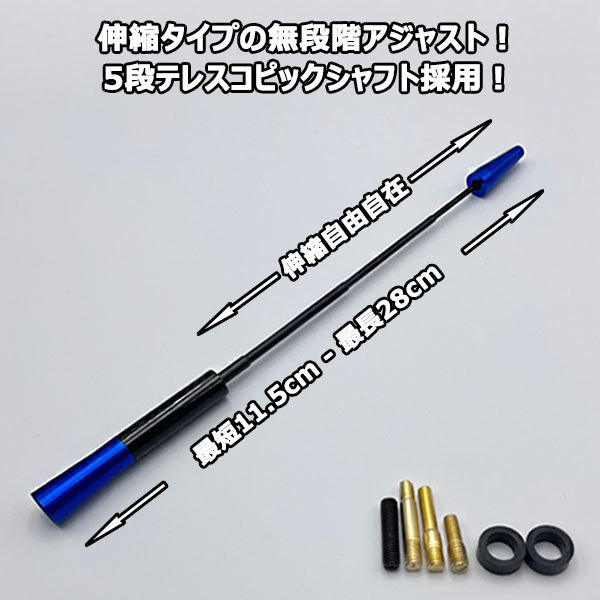 カーボンアンテナ トヨタ ラクティス NCP120 NCP125 伸縮タイプ 11.5cm-28cm ブラックカーボン / ブルーアルマイト_画像2