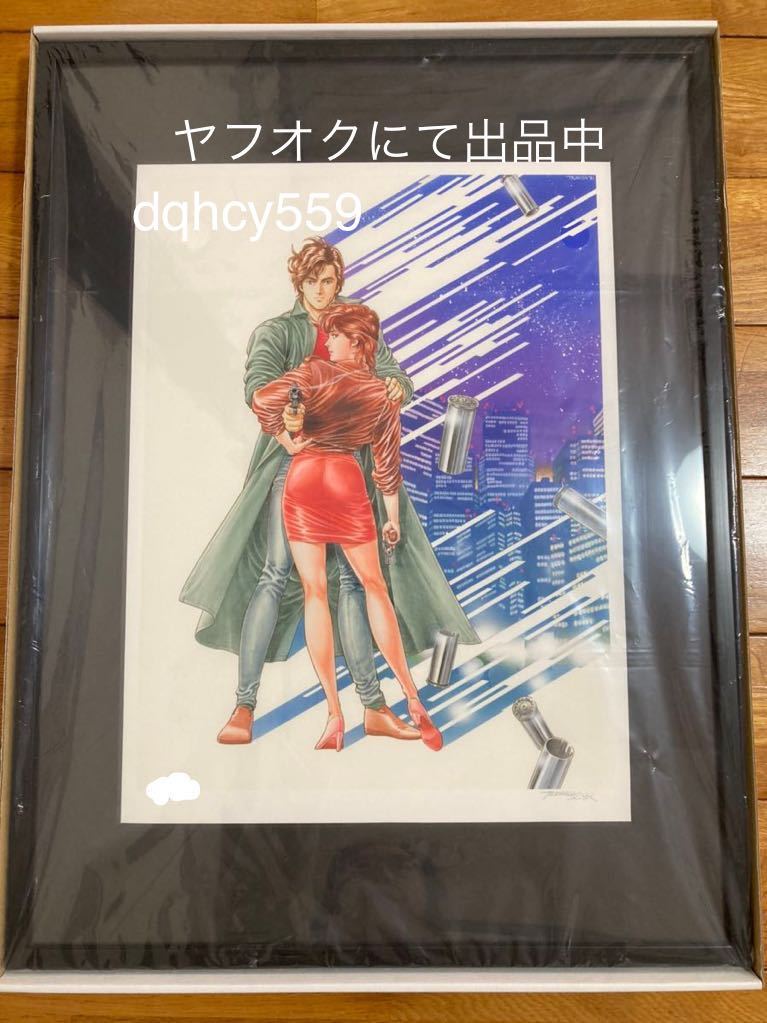 シティーハンター版画 CITY HUNTER 北条司先生直筆サイン入り 複製原画